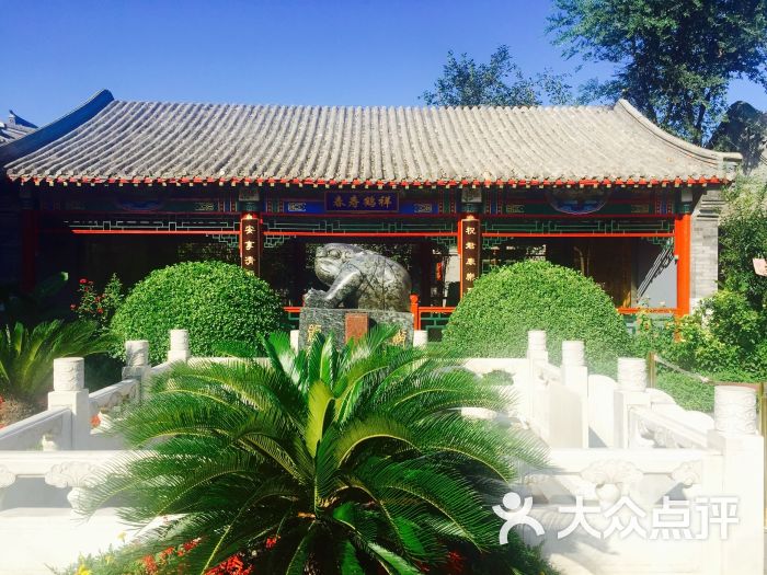 太申祥和山庄-图片-北京周边游-大众点评网