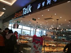 -面包新语(上地华联店)