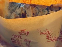 -裕丰西湖干菜饼