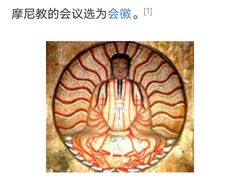 -草庵摩尼教遗址公园