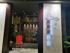 -璞·澐间影院式足道SPA(尚悦湾店)
