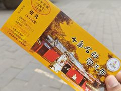-宝光寺