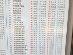 菜单-百花传统甜品店(原址店)