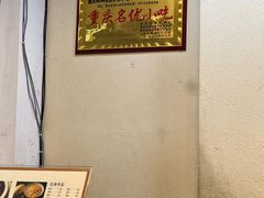 -阿坤传统手工小吃(沙坪坝店)