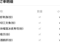 -争鲜回转寿司(中街大悦城店)