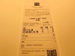 账单-奈雪的茶(新天地广场PRO店)