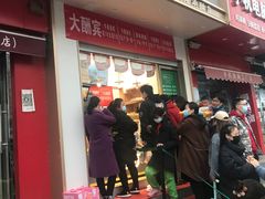 门面-酥翁糕点(顺义店)