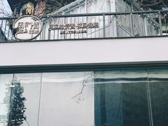 -周三的情书花园餐厅(江北店)
