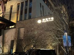 -清河半岛温泉度假酒店