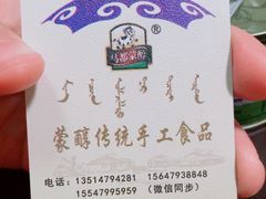 -蒙醇鲜酿酸奶