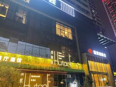 -胡桃里乐队酒馆(三阳路店)
