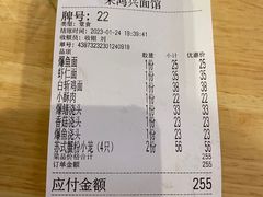 -朱鸿兴面馆(镇湖店)