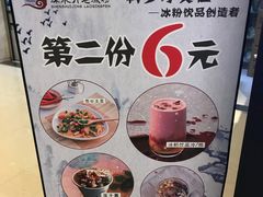 -深水井老冰粉(解放碑英利大融城店)