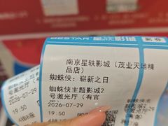 -星轶影院(南京茂业天地店)