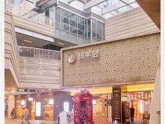 -中海环宇荟