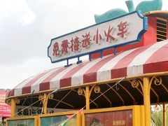 -杭州乐园