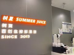 -树夏(成都招商大魔方店)