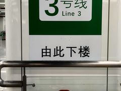 -合肥火车站(地铁站)