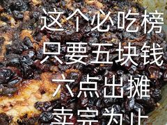 -马文章胖子甑糕(洒金桥店)