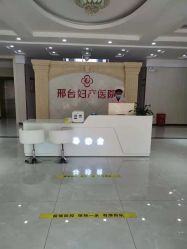 -邢台妇产医院