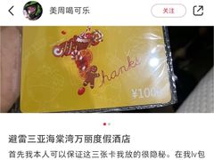 -三亚海棠湾万丽度假酒店