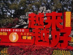 -灵山胜境