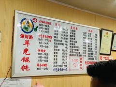 菜单-潘国仙耳光馄饨(黄家阙路店)