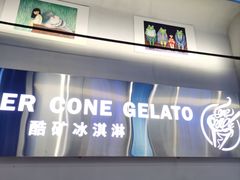 -CORNER CONE GELATO酷矿手作霜淇淋(南头古城店)