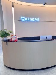 -Fundi张玉珊修身堂·indiba·BTL科技瘦身