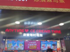 门面-蜜雪冰城·冰淇淋与茶(长郡中学店)