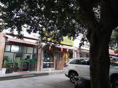 -二孃鸡爪爪(双楠店)