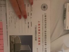 -上海市第四人民医院