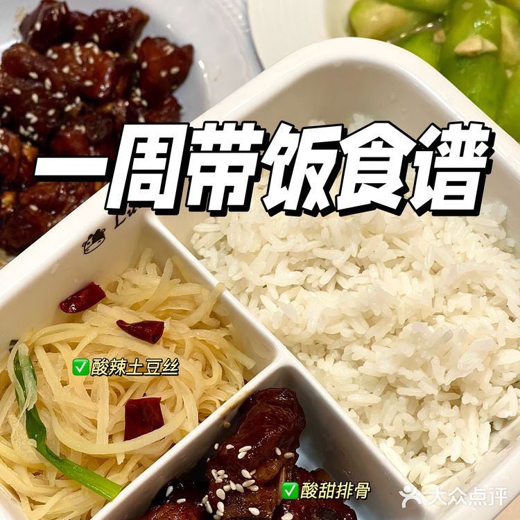 打工人挑战坚持带饭第1⃣️周