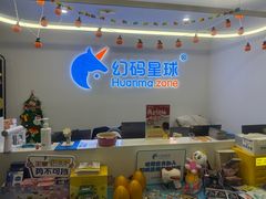 -幻码星球人工智能教育(钱江校区)