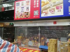 -紫荆城食品交易中心(华强北店)