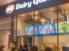 门面-DQ·蛋糕·冰淇淋(万象城店)