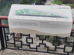 -成都市活水公园