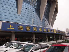 外面1-上海富豪东亚酒店(零陵路店)