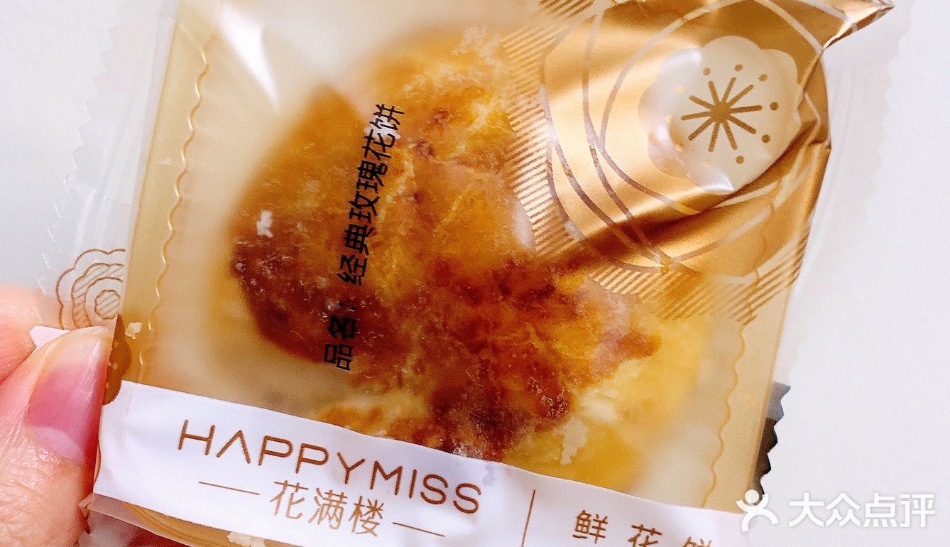 宝藏零食分享 吃过最好吃的鲜花饼