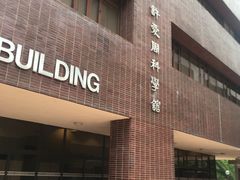 -香港大学
