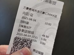 -万象影城(深圳布吉万象汇IMAX店)