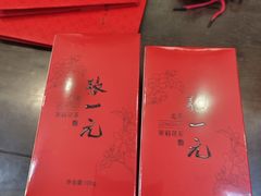 -张一元(前门店)
