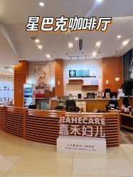 -北京嘉禾妇儿医院·产后康复中心