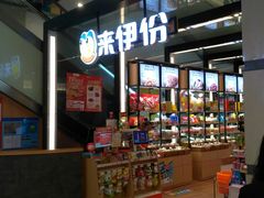 大堂-来伊份(我格广场武宁路店)