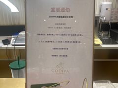 -GODIVA(万象城店)