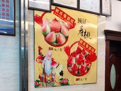 -玉华台饭庄(裕中西里小区店)