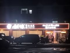 -创味·民间海南菜·非遗藤桥排骨(藤桥·免税城店)