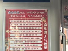 -哈海英麻辣烫(中华西路步行街店)