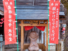 -医王山·飞騨国分寺