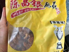 -陈昌银麻花(较场口夜市店)